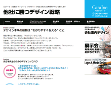 Tablet Screenshot of cara.co.jp
